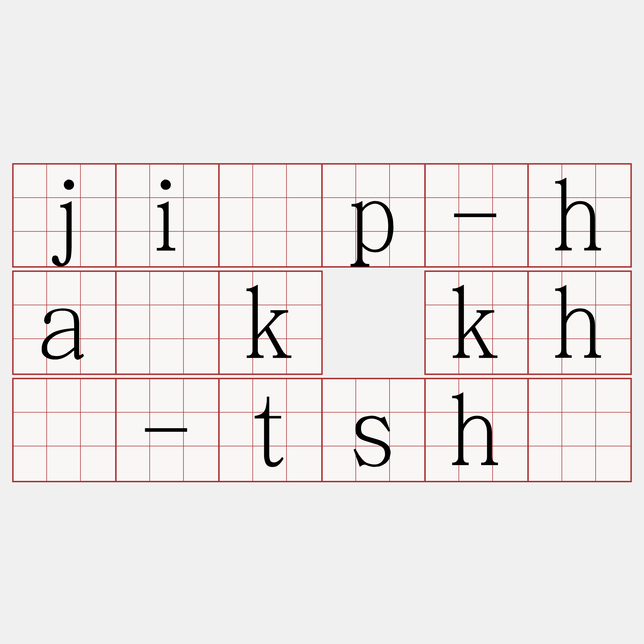 ji̍p-ha̍k khó-tshì